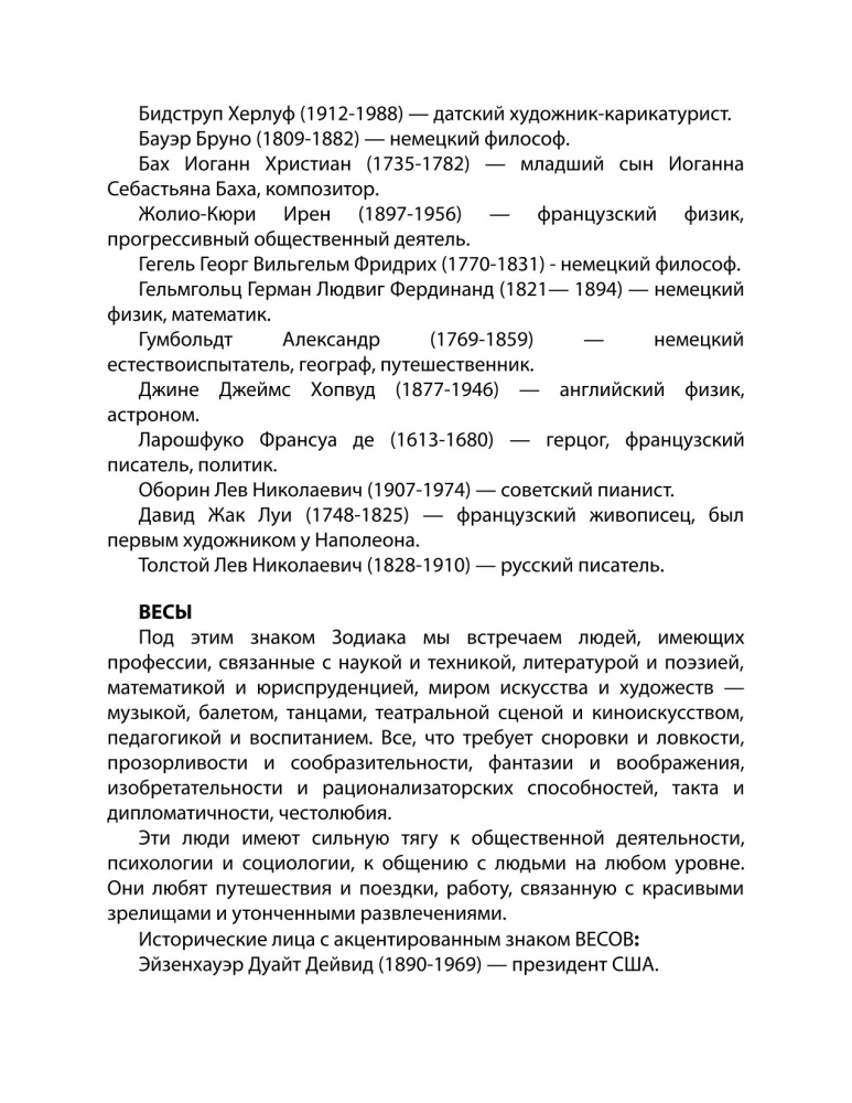 Astrologia w wyborze zawodu